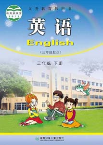 湘少版小学英语三年级下册单词卡