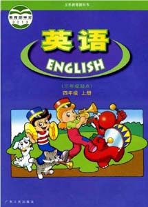 广东人民版小学英语四年级上册单词卡