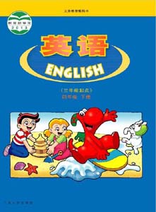 广东人民版小学英语四年级下册单词卡