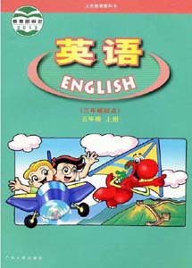 广东人民版小学英语五年级上册单词卡