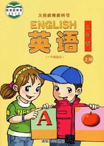 清华版小学英语三年级上册单词卡