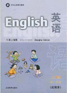 牛津上海版小学英语二年级下册单词卡
