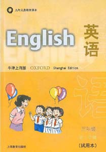 牛津上海版小学英语三年级下册单词卡