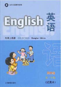 牛津上海版小学英语四年级上册单词卡