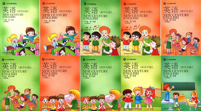 26-上海新世纪版小学英语（上海地区用）.jpg