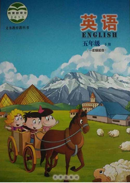 北京版一年级起点小学英语五年级下册的图片单词卡片（可扫码听音频）资源分享