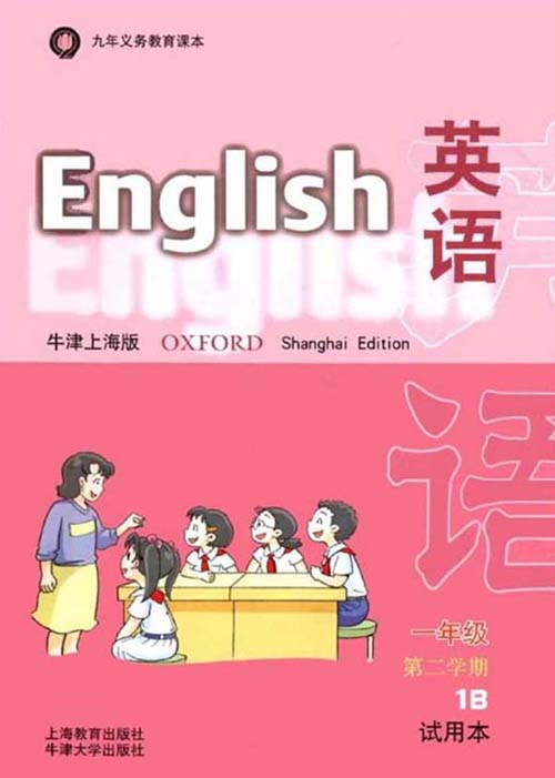 牛津上海版小学英语一年级下册的图片单词卡片（可扫码听音频）资源分享