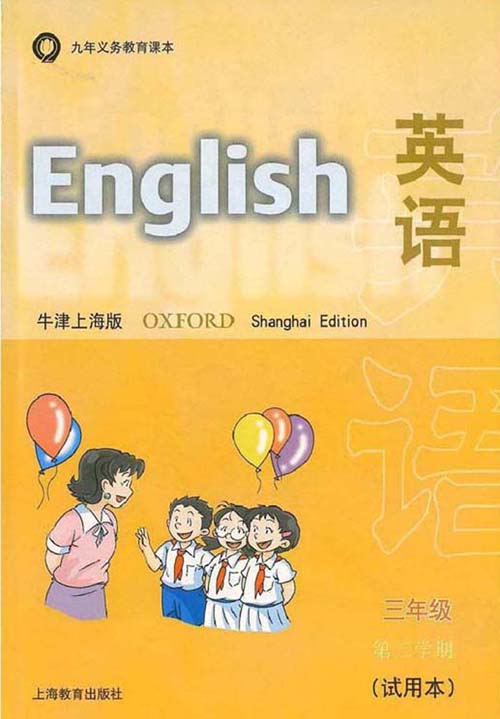 牛津上海版小学英语三年级下册的图片单词卡片（可扫码听音频）资源分享