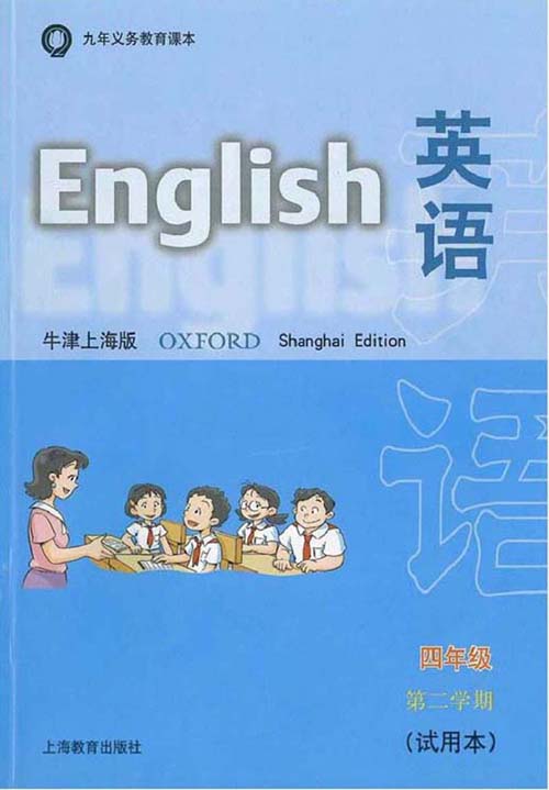牛津上海版小学英语四年级下册的图片单词卡片（可扫码听音频）资源分享