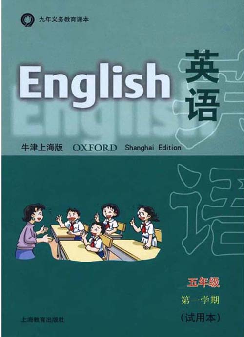 牛津上海版小学英语五年级上册的图片单词卡片（可扫码听音频）资源分享