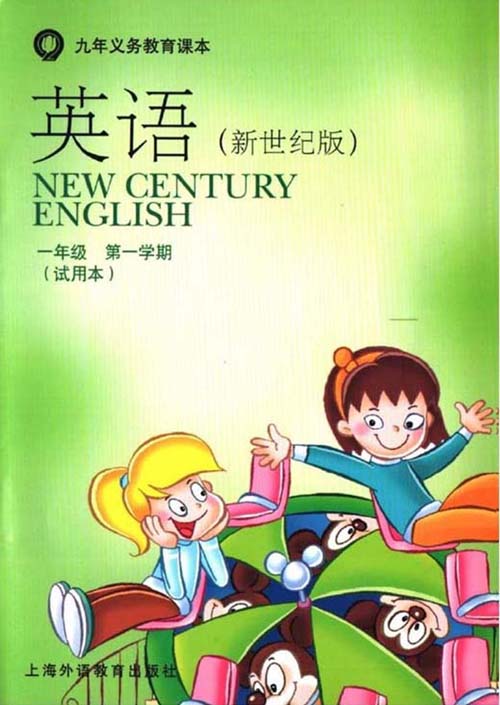 提取页面 上海新世纪小学英语一年级上册电子课本0000.jpg