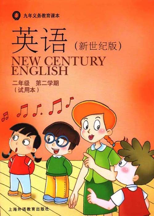 上海新世纪版二年级下册的图片单词卡片（可扫码听音频）资源分享
