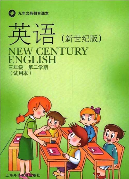提取页面 上海新世纪小学英语三年级下册电子课本0000.jpg