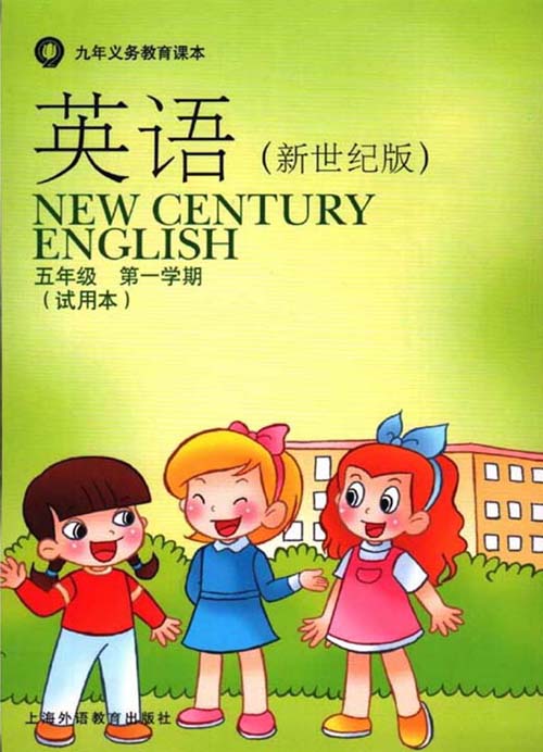 提取页面 上海新世纪小学英语五年级上册电子课本0000.jpg