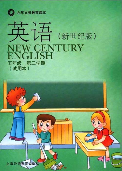 上海新世纪版五年级下册的图片单词卡片（可扫码听音频）资源分享