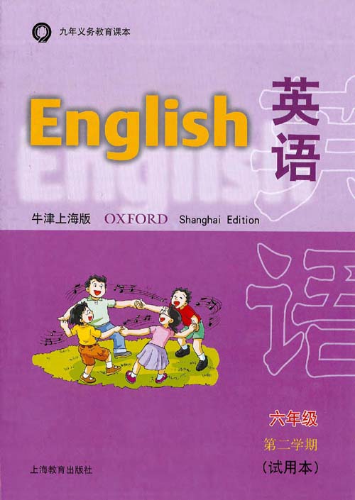 牛津上海版（上海地区使用）初中英语六年级下册的图片单词卡片（可扫码听音频）