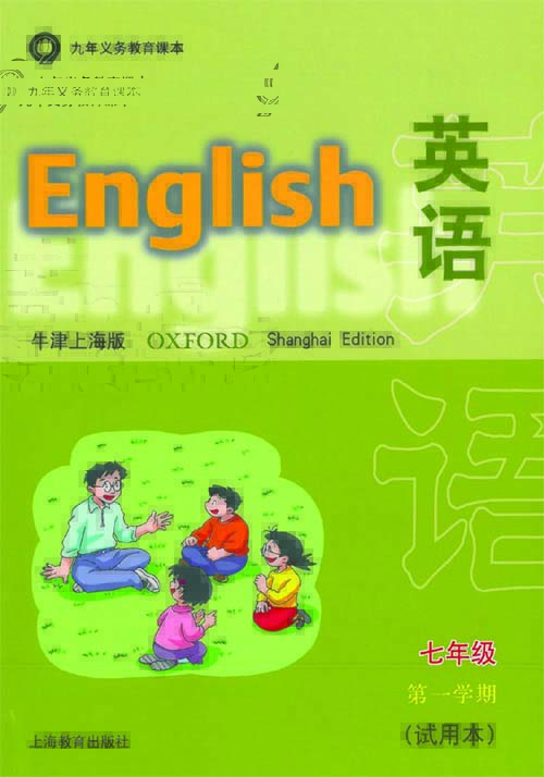 牛津上海版（上海地区使用）初中英语七年级上册的图片单词卡片（可扫码听音频）