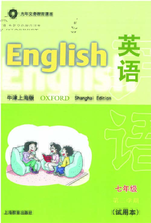 牛津上海版（上海地区使用）初中英语七年级下册的图片单词卡片（可扫码听音频）