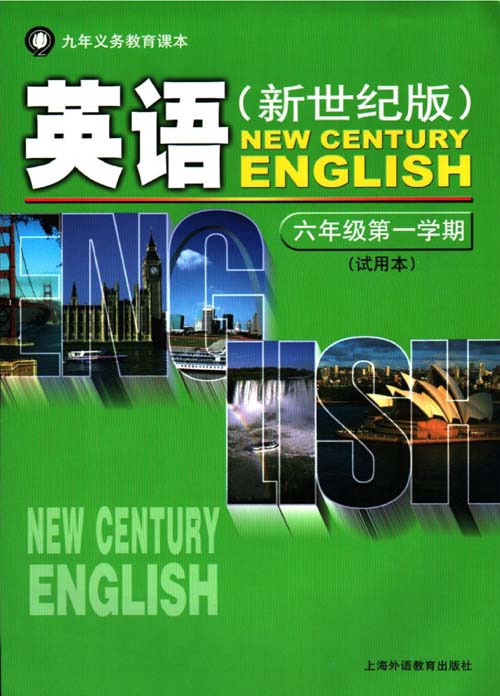 上海新世纪版初中英语六年级上册的图片单词卡片（可扫码听音频）