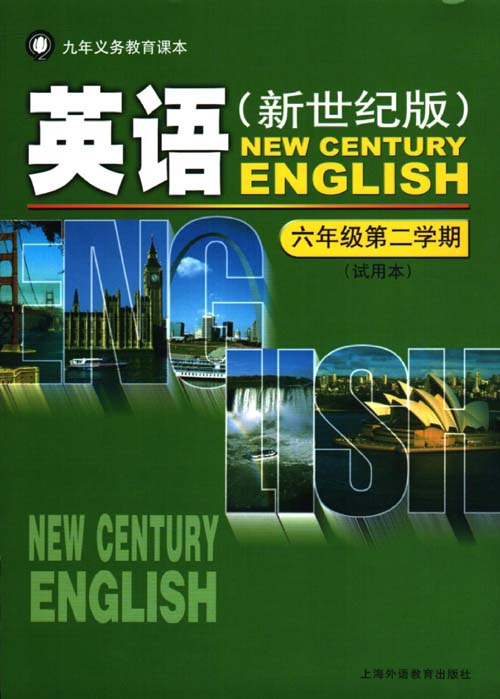 上海新世纪版初中英语六年级下册的图片单词卡片（可扫码听音频）