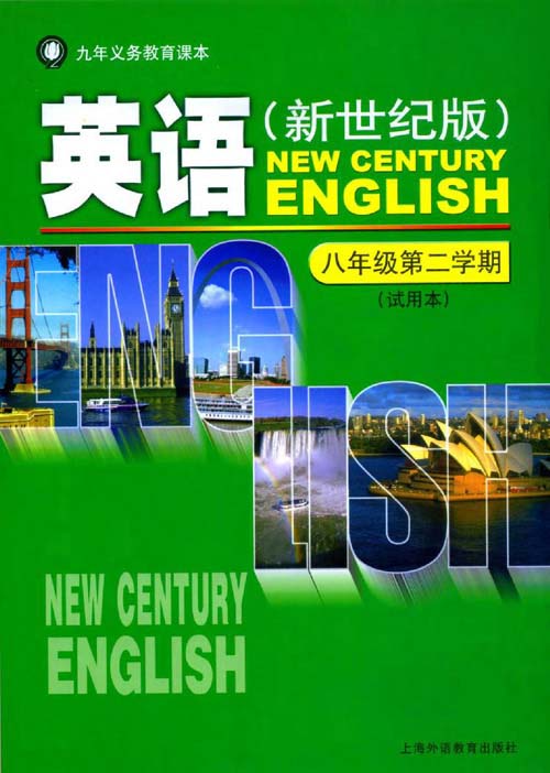 上海新世纪版初中英语八年级下册的图片单词卡片（可扫码听音频）